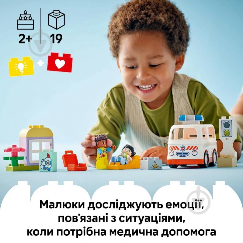 Конструктор LEGO DUPLO Швидка допомога та водій 10447 - фото 4