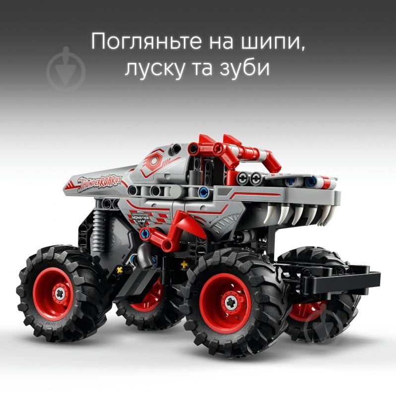 Конструктор LEGO Technic Monster Jam™ ThunderROARus™ з інерційним двигуном 42200 - фото 6 Конструктор LEGO Technic Monster Jam™ ThunderROARus™ з інерційним двигуном 42200 - фото 6