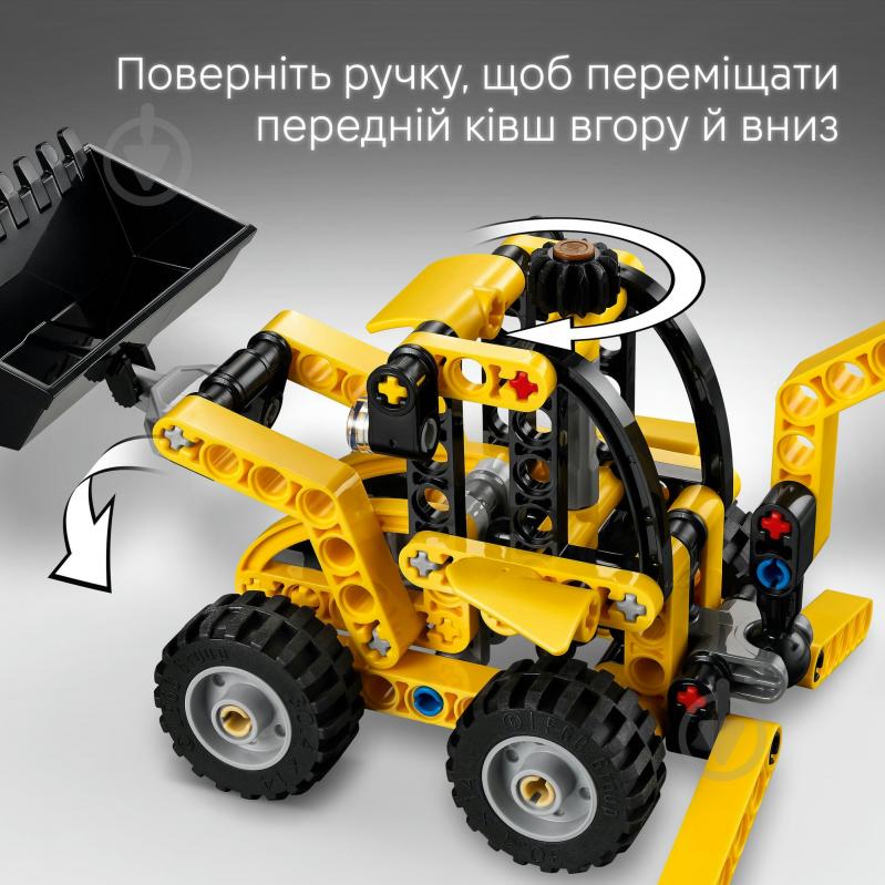 Конструктор LEGO Technic Экскаватор-погрузчик 42197 - фото 5