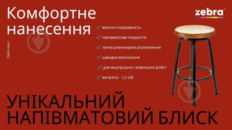 Эмаль-грунт ZEBRA 2 в 1 17 серый полумат 400 мл - фото 6