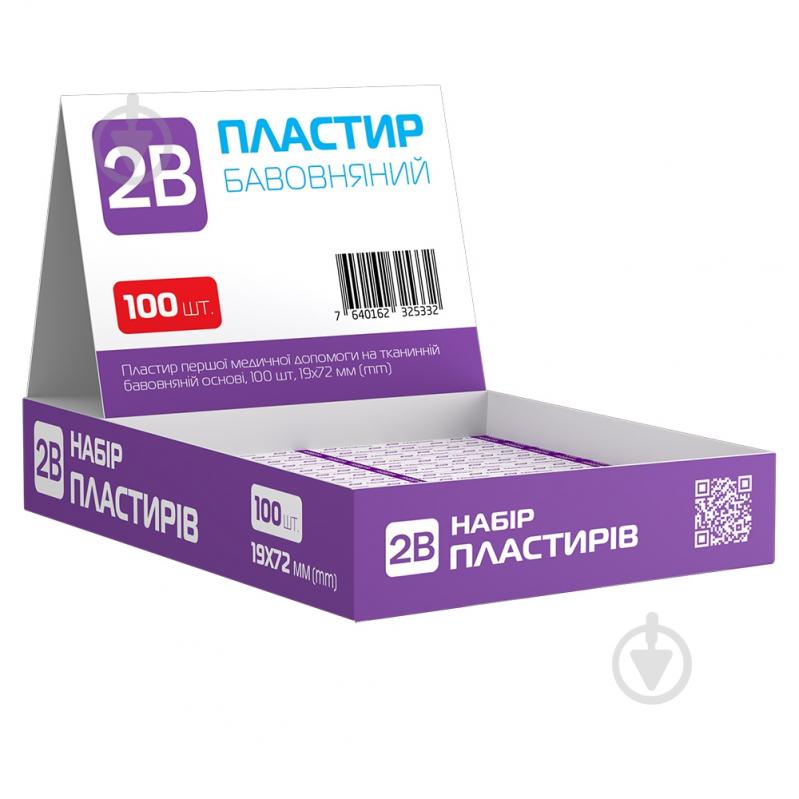 Пластир медичний 2B на тканинній бавовняній основі 100 шт. - фото 1 Пластир медичний 2B на тканинній бавовняній основі 100 шт. - фото 1