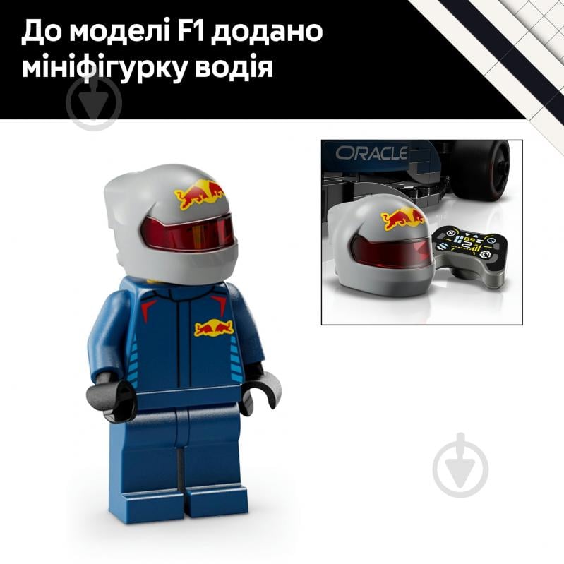 Конструктор LEGO Speed Champions Автомобіль для перегонів F1® Oracle Red Bull Racing RB20 77243 - фото 7