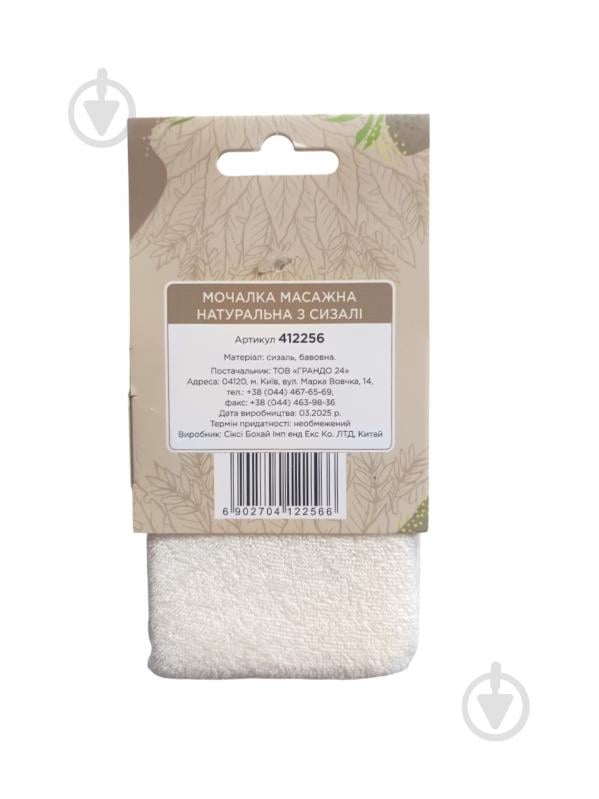 Мочалка Beauty Line 412256 - фото 5
