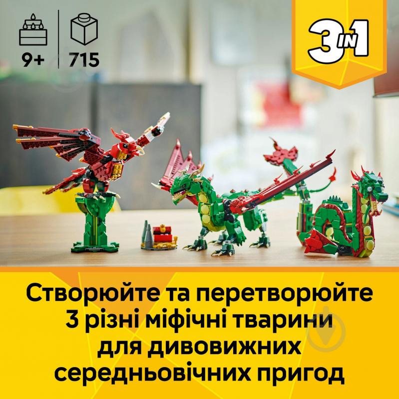 Конструктор LEGO Creator Средневековый дракон 31161 - фото 4