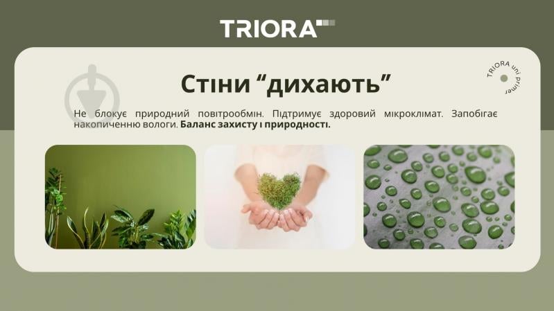 Ґрунтовка глибокопроникна Triora 10 л - фото 8