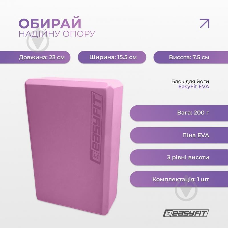 Блок для йоги EasyFit EF-1818 розовый - фото 3