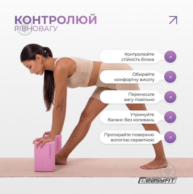Блок для йоги EasyFit EF-1818 розовый - фото 8