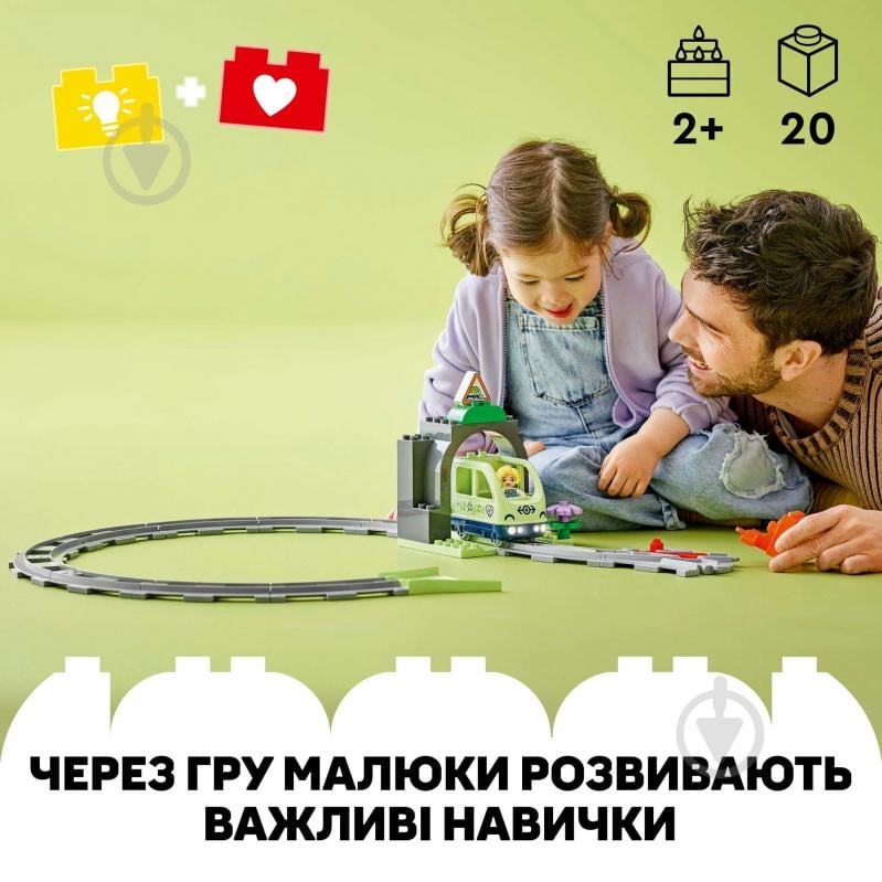 Конструктор LEGO DUPLO Дополнительный набор. Железнодорожный тоннель и колеи 10425 - фото 4 Конструктор LEGO DUPLO Дополнительный набор. Железнодорожный тоннель и колеи 10425 - фото 4