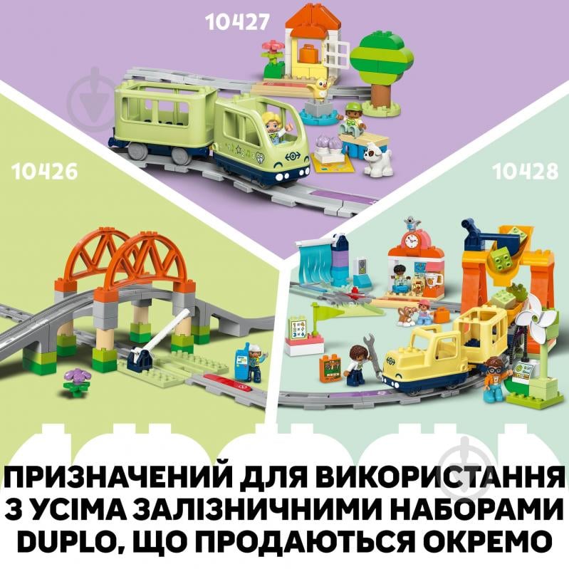 Конструктор LEGO DUPLO Дополнительный набор. Железнодорожный тоннель и колеи 10425 - фото 9 Конструктор LEGO DUPLO Дополнительный набор. Железнодорожный тоннель и колеи 10425 - фото 9