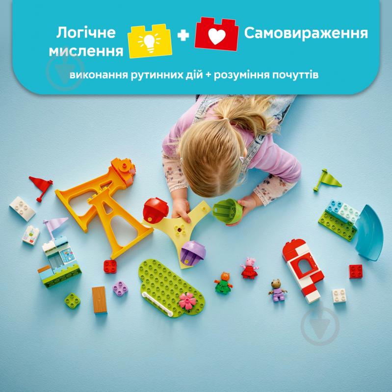Конструктор LEGO DUPLO Ярмарок розваг 10453 - фото 7