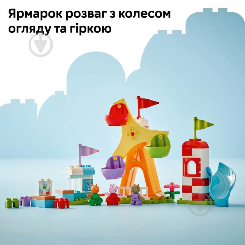 Конструктор LEGO DUPLO Ярмарок розваг 10453 - фото 5