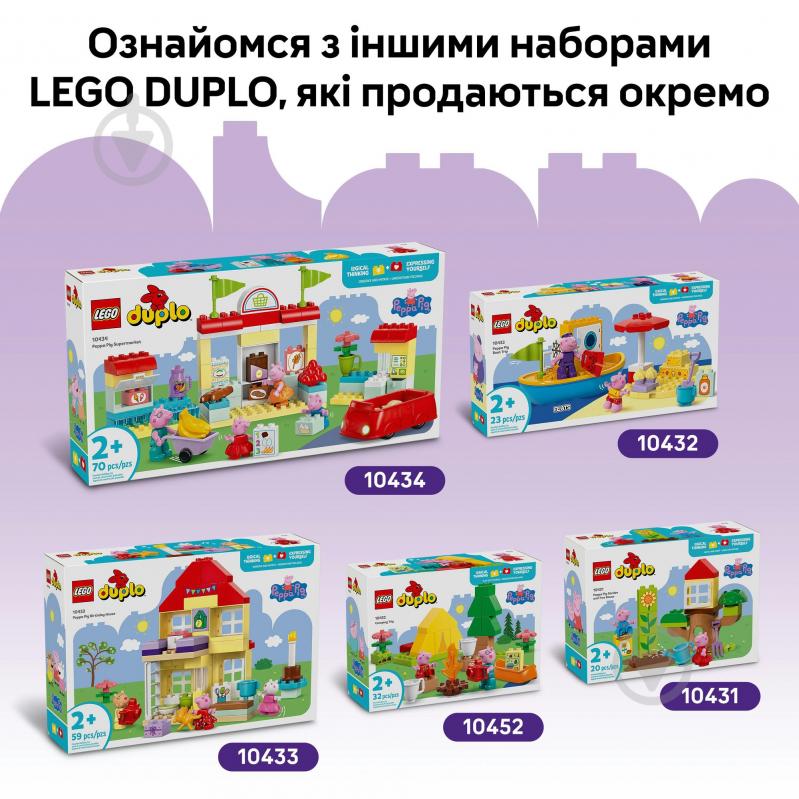 Конструктор LEGO DUPLO Ярмарок розваг 10453 - фото 8