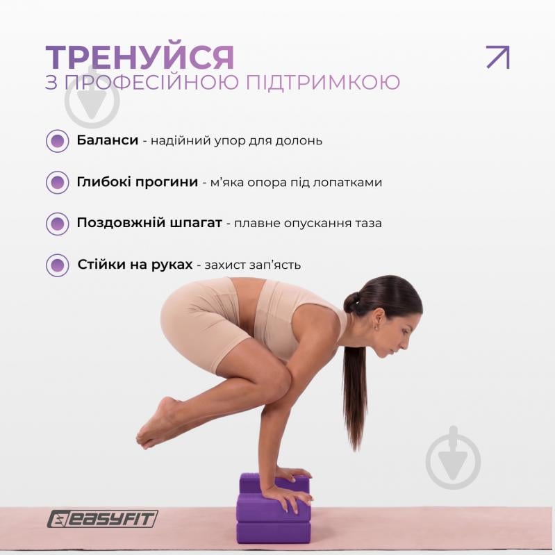 Блок для йоги EasyFit EF-1818 фиолетовый - фото 5