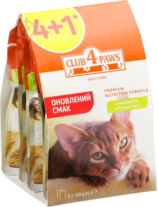 Корм Club 4 Paws Набір Кролик в білому соусі 4+1 шт. 500 г - фото 1