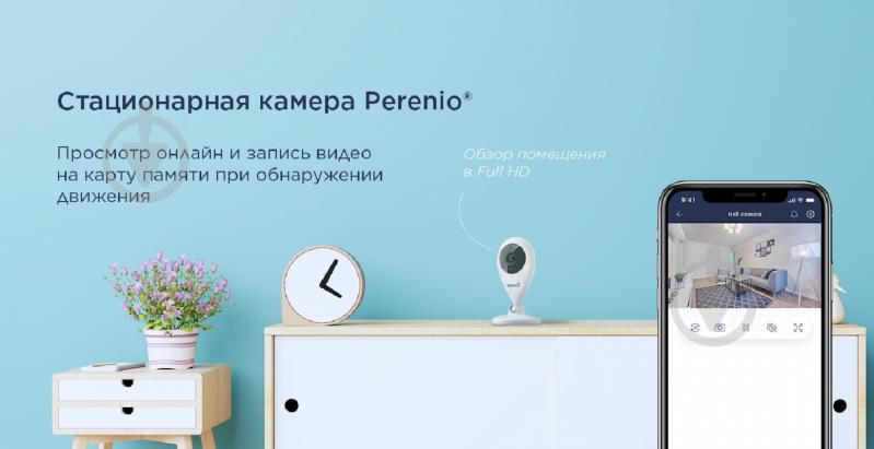 Wi-Fi-камера стаціонарна Perenio PEIFC01 білий - фото 2