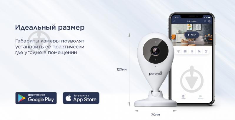 Wi-Fi-камера стаціонарна Perenio PEIFC01 білий - фото 3