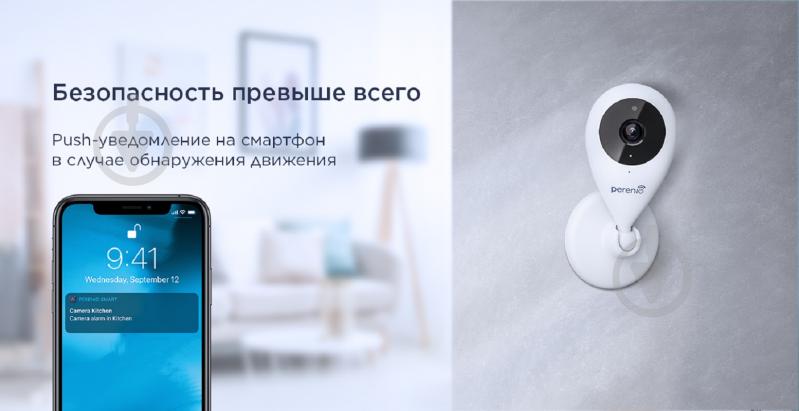 Wi-Fi-камера стаціонарна Perenio PEIFC01 білий - фото 4