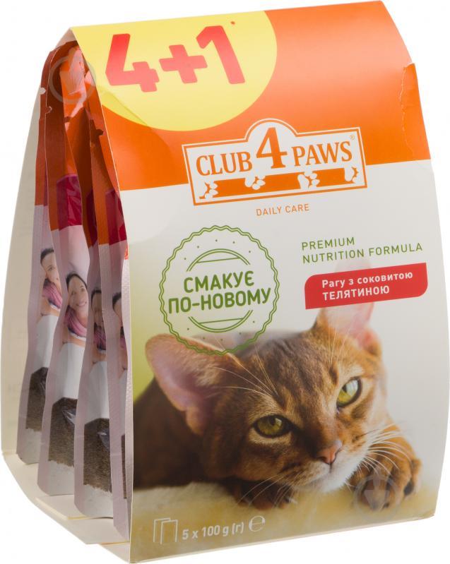 Корм Club 4 Paws Набір Рагу з соковитою телятиною 4+1 шт. 500 г - фото 1