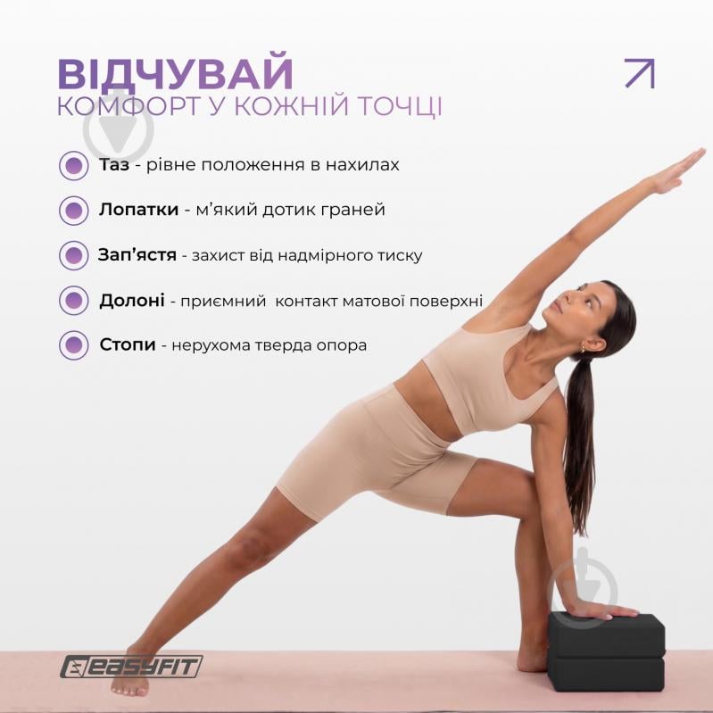 Блок для йоги EasyFit EF-1818 черный - фото 6