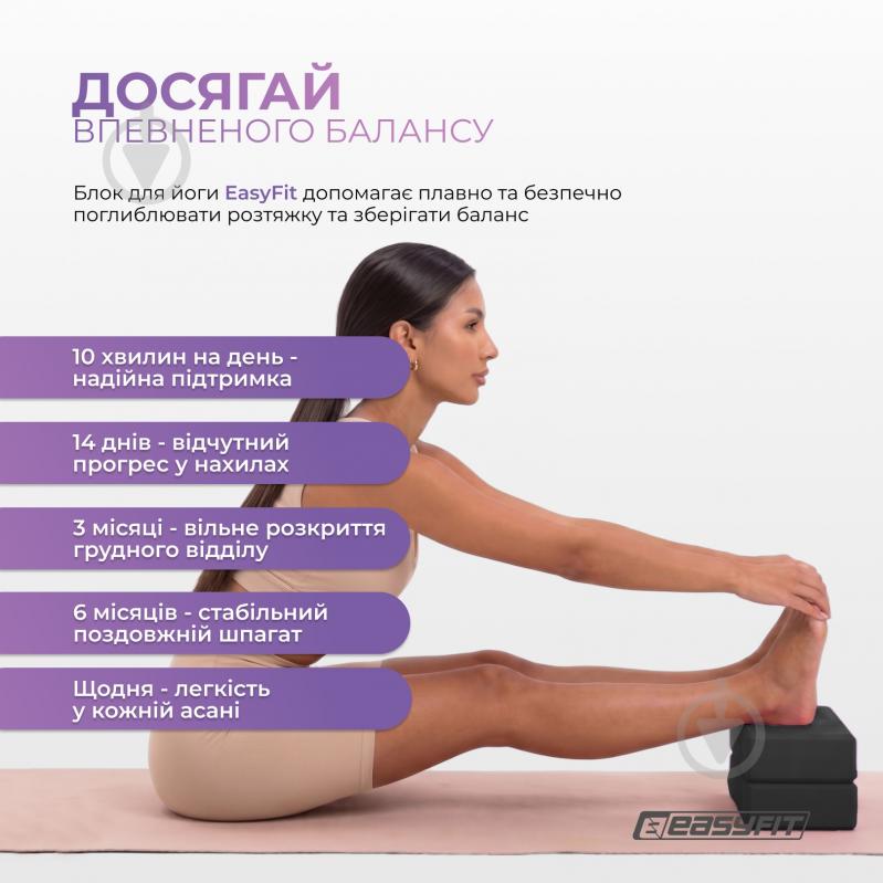Блок для йоги EasyFit EF-1818 черный - фото 9