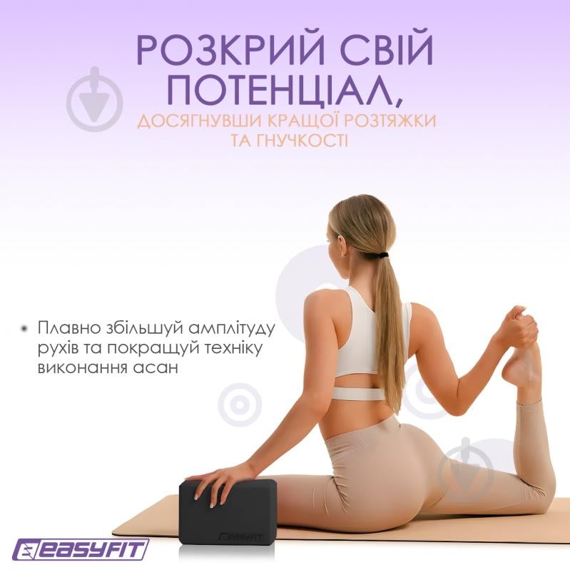 Блок для йоги EasyFit EF-1818 черный - фото 4