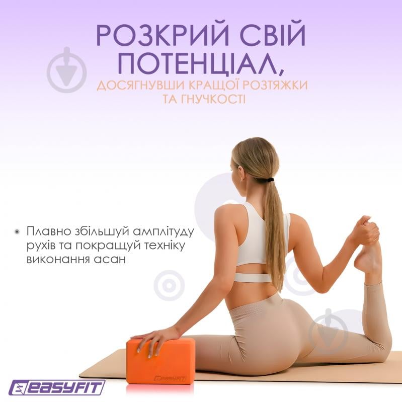 Блок для йоги EasyFit EF-1818 помаранчевий - фото 6