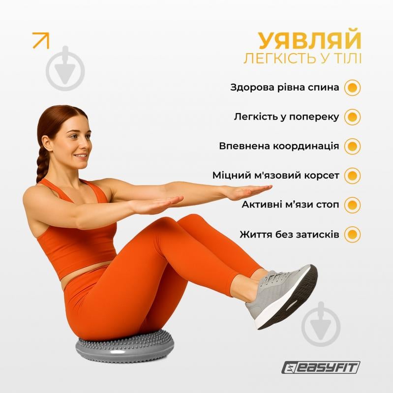 Подушка EasyFit балансировочная массажная 33 см серая EF-1840 - фото 3