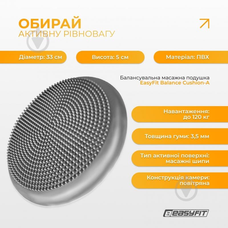 Подушка EasyFit балансировочная массажная 33 см серая EF-1840 - фото 4