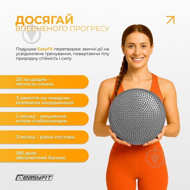 Подушка EasyFit балансировочная массажная 33 см серая EF-1840 - фото 10