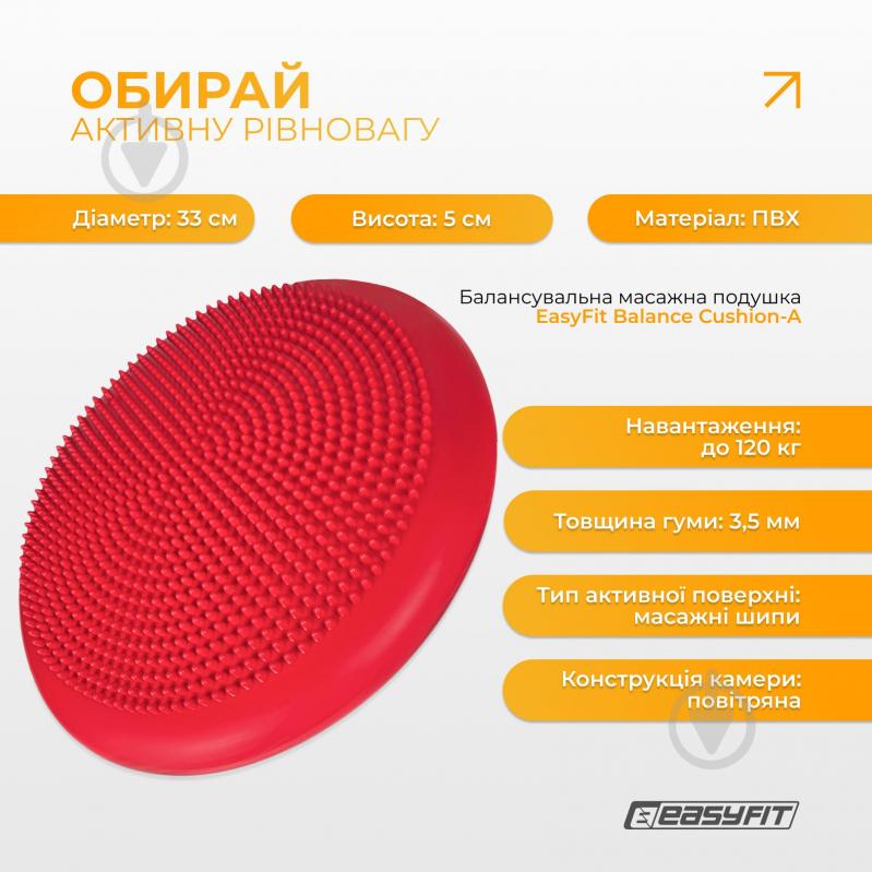 Подушка EasyFit балансировочная массажная 33 см красная EF-1840 - фото 4