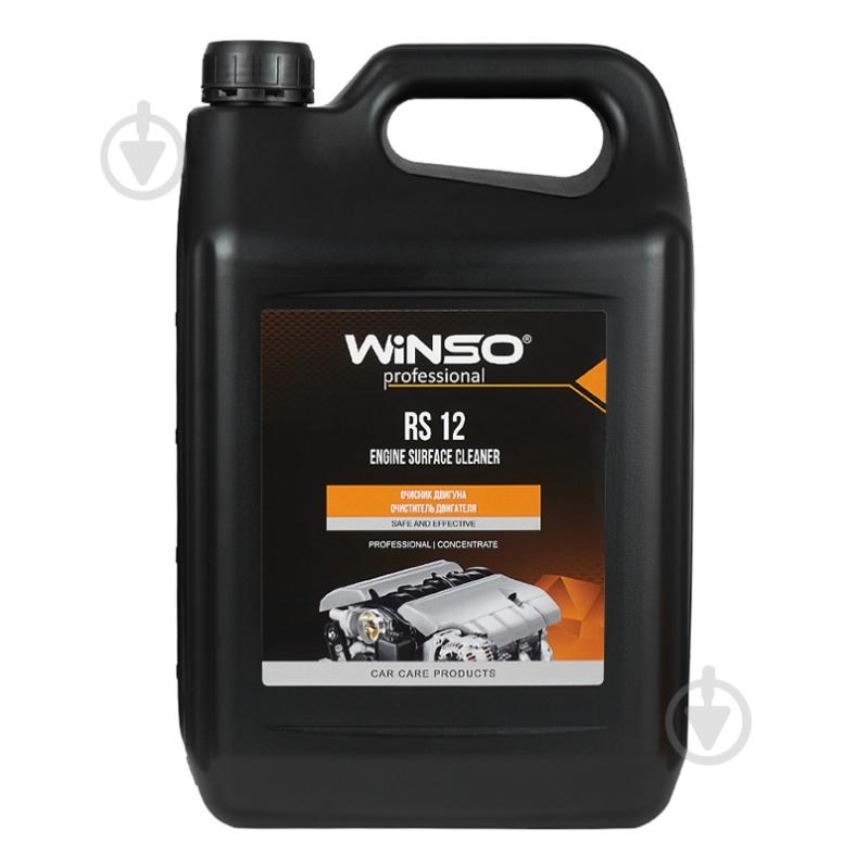 Средство для мытья двигателя WINSO 880820 5000 мл - фото 1 Средство для мытья двигателя WINSO 880820 5000 мл - фото 1