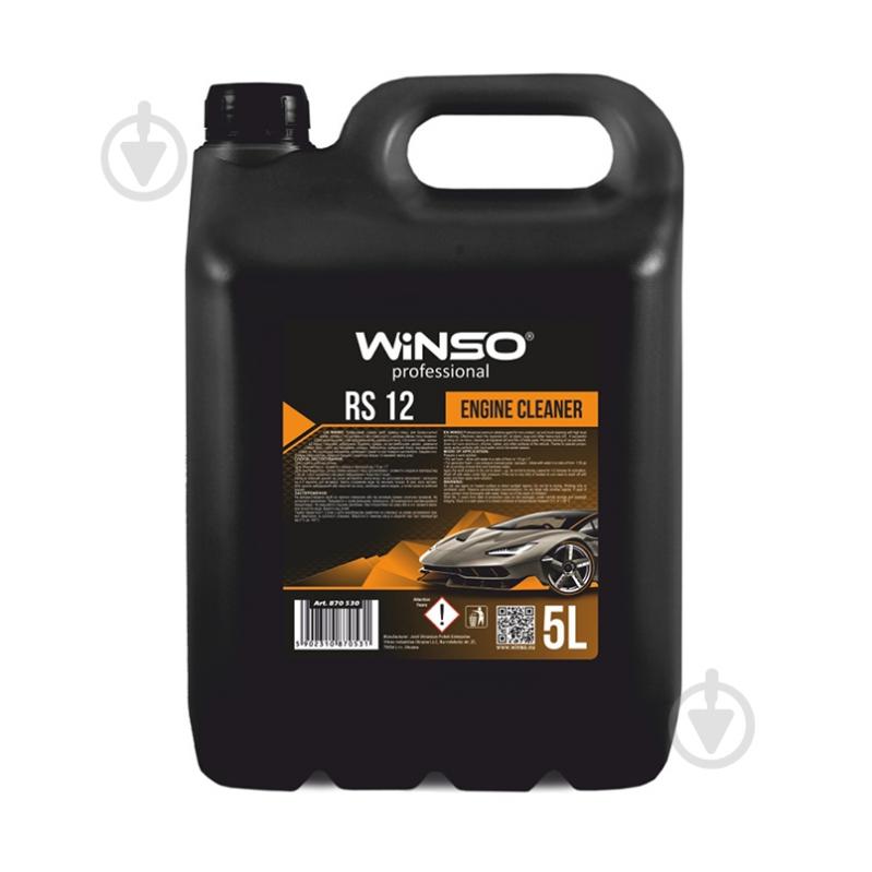 Средство для мытья двигателя WINSO 880820 5000 мл - фото 2 Средство для мытья двигателя WINSO 880820 5000 мл - фото 2
