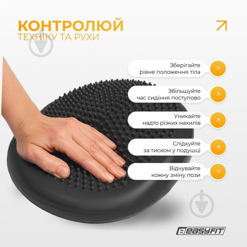 Подушка EasyFit балансировочная массажная 33 см черная EF-1840 - фото 9 Подушка EasyFit балансировочная массажная 33 см черная EF-1840 - фото 9