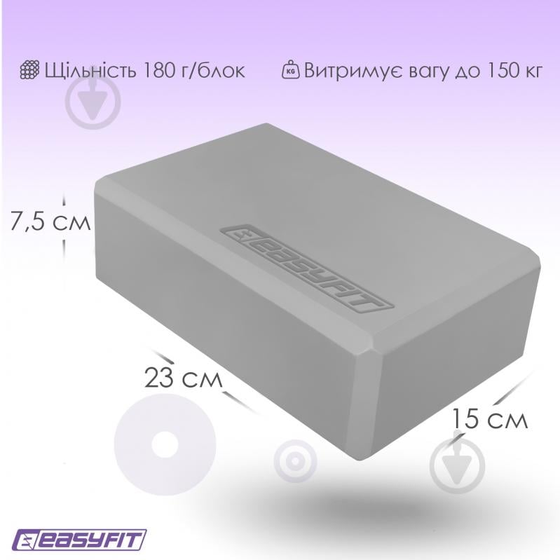 Блок для йоги EasyFit EF-1818 серый - фото 8