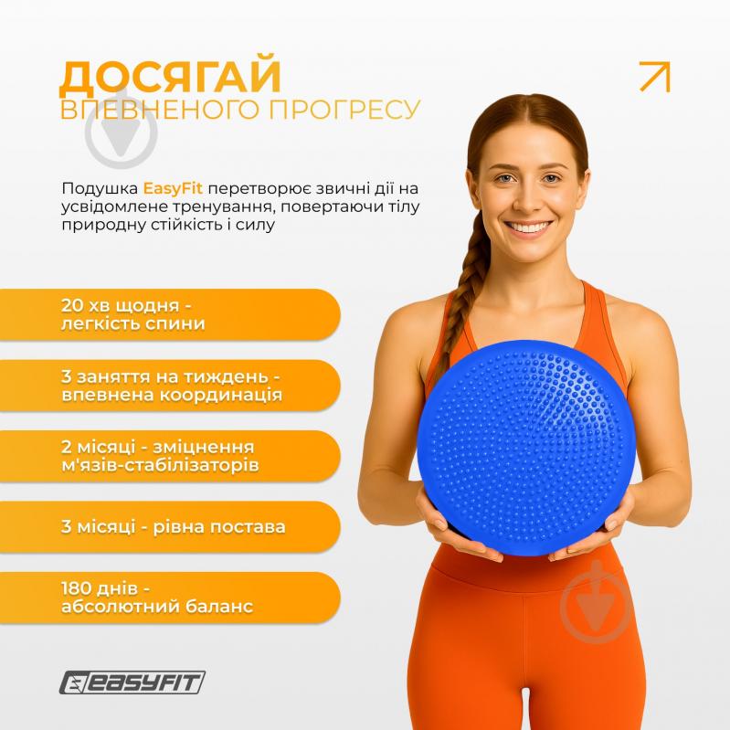 Подушка EasyFit балансировочная массажная 33 см синяя EF-1840 - фото 10