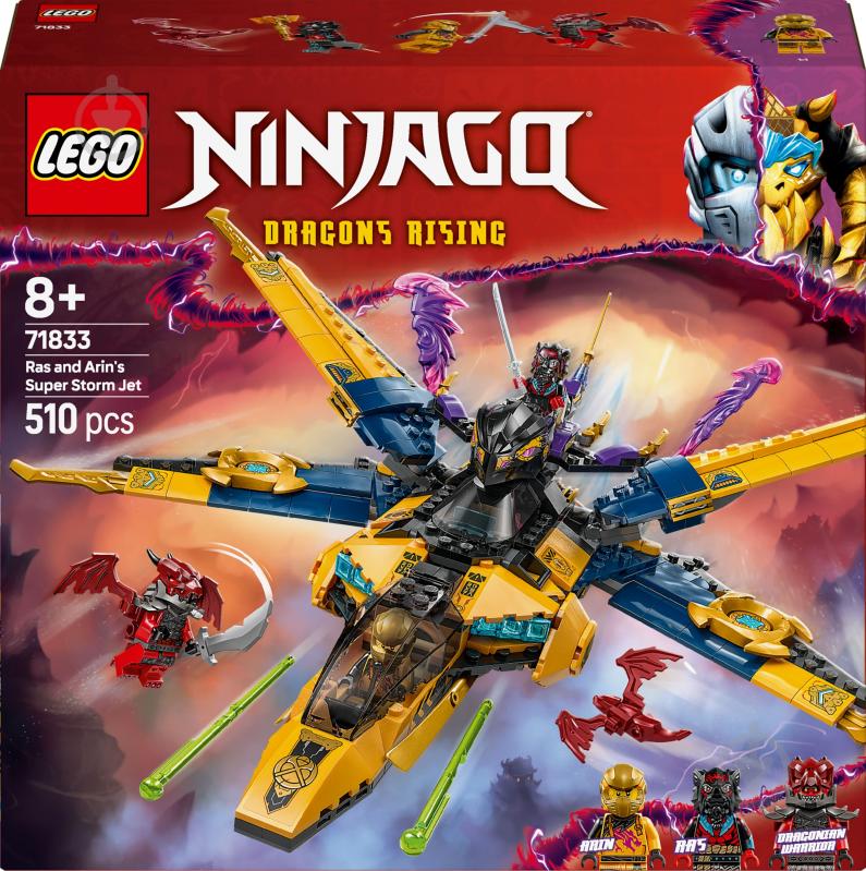 ᐉ Конструктор LEGO NINJAGO Суперштормовий реактивний літак Рас та