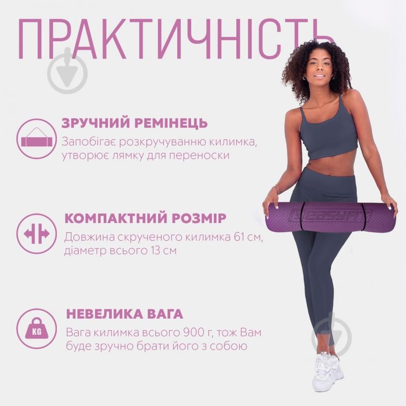 Килимок для йоги EasyFit TPE+TC двошаровий 6 мм Фіолетовий/Рожевий фіолетовий/рожевий - фото 2