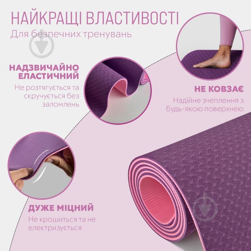 Килимок для йоги EasyFit TPE+TC двошаровий 6 мм Фіолетовий/Рожевий фіолетовий/рожевий - фото 3