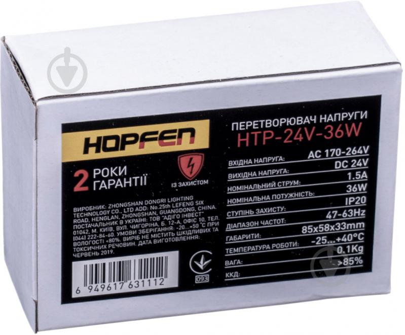 Преобразователь напряжения Hopfen 24 В 36 Вт IP20 HTP-24V-36W - фото 3