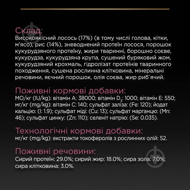 Корм сухой ProPlan by Purina Medium Adult 1+ Sensitive Skin для взрослых собак с чувствительной кожей с лососем 14 кг - фото 7