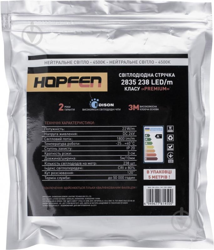 Лента светодиодная Hopfen 2835 238 LED 22 Вт IP20 24 В белый - фото 3