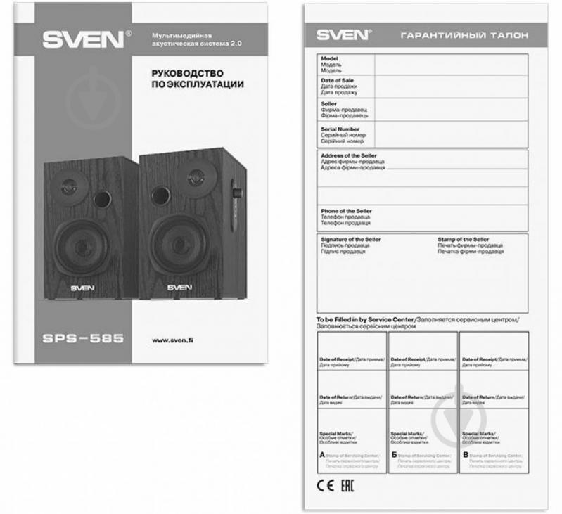 Акустична система Sven SPS-585 2.0 black - фото 6 Акустична система Sven SPS-585 2.0 black - фото 6