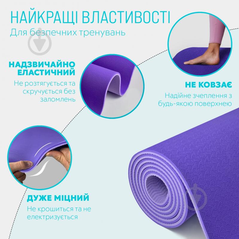 Килимок для йоги EasyFit TPE+TC двошаровий 6 мм Бузковий/Світло-бузковий - фото 3