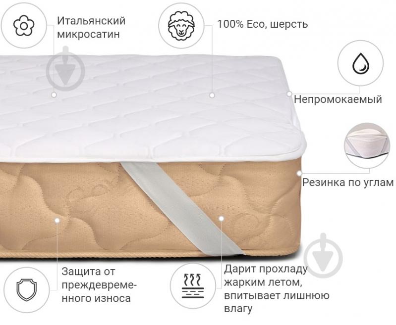 Наматрацник вовняний MirSon Стандарт Woollen 238 водонепроникний з резинкою у кутах 26х160x200 см 2200000336057 - фото 2