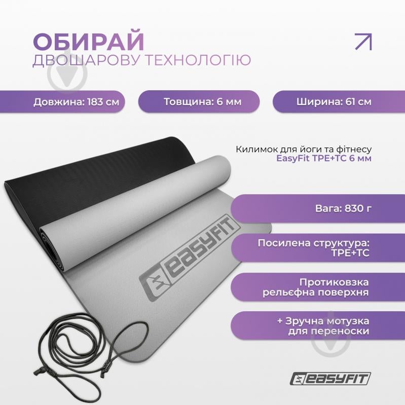 Коврик для йоги EasyFit TPE+TC двухслойный 6 мм Серый/Черный серо-черный - фото 3