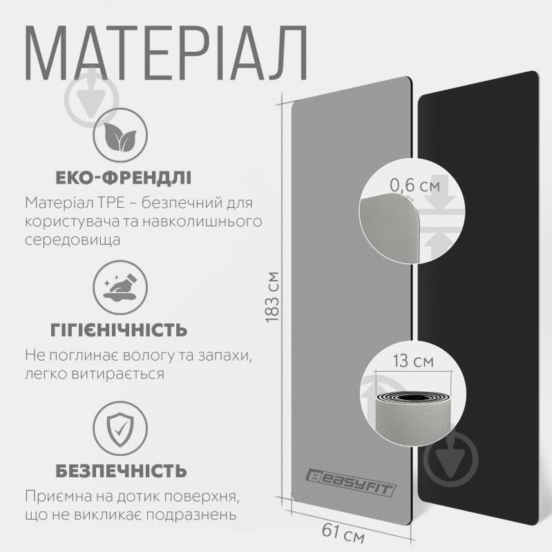 Коврик для йоги EasyFit TPE+TC двухслойный 6 мм Серый/Черный серо-черный - фото 5