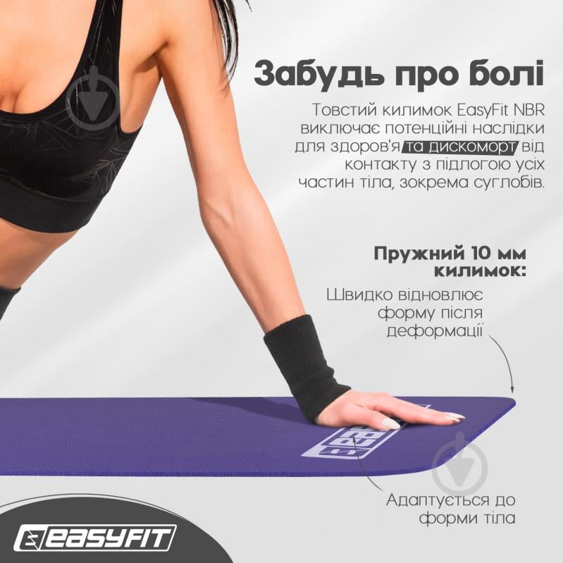 Килимок для йоги EasyFit EF-1919 фіолетовий - фото 6