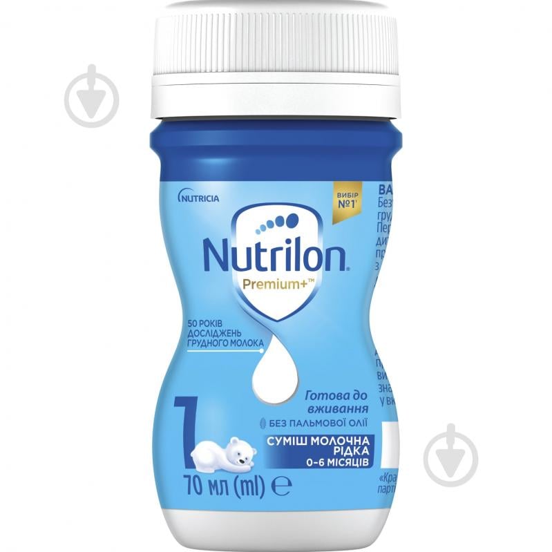 Суміш молочна рідка Nutrilon 1, 70 мл - фото 1
