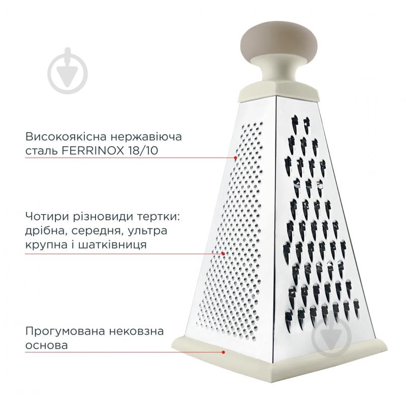Терка Vinzer 4 в 1 50654 - фото 4