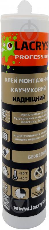 Клей монтажный Lacrysil Крепче Гвоздей сверхпрочный бежевый 280 мл 280 мл - фото 2